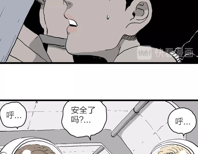 第89话 新人类（14）103