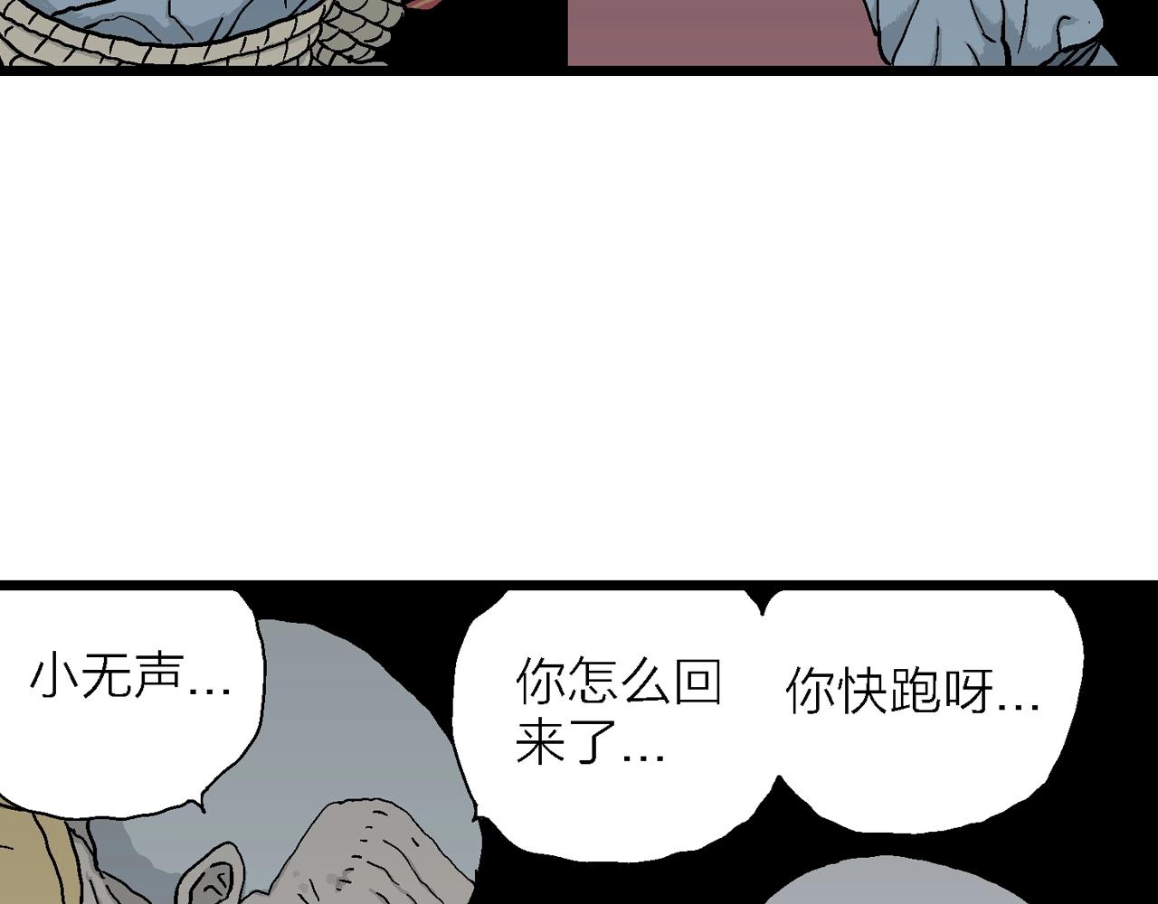 第38话 鬼寺（五）32