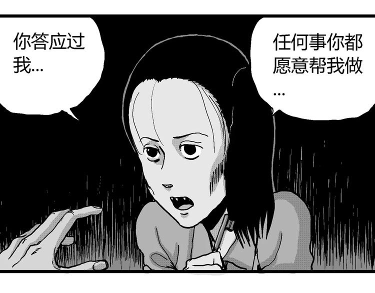 第22话 迷雾岛（九）37