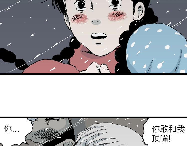 第74话 雪女（10）56