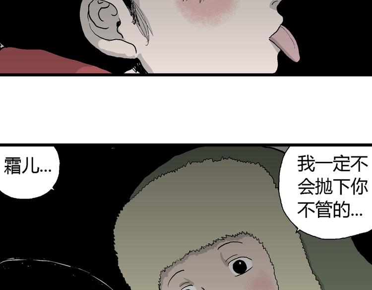 第65话 雪女（1）29