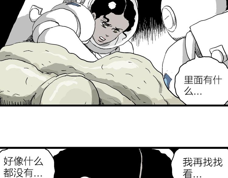 第86话 新人类（11）89