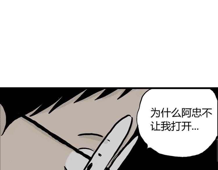 第2话 沉默盒（二）16