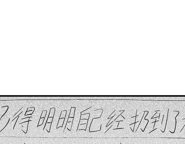 第3话 沉默盒（三）188