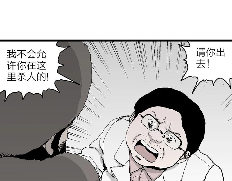 第71话 雪女（7）58
