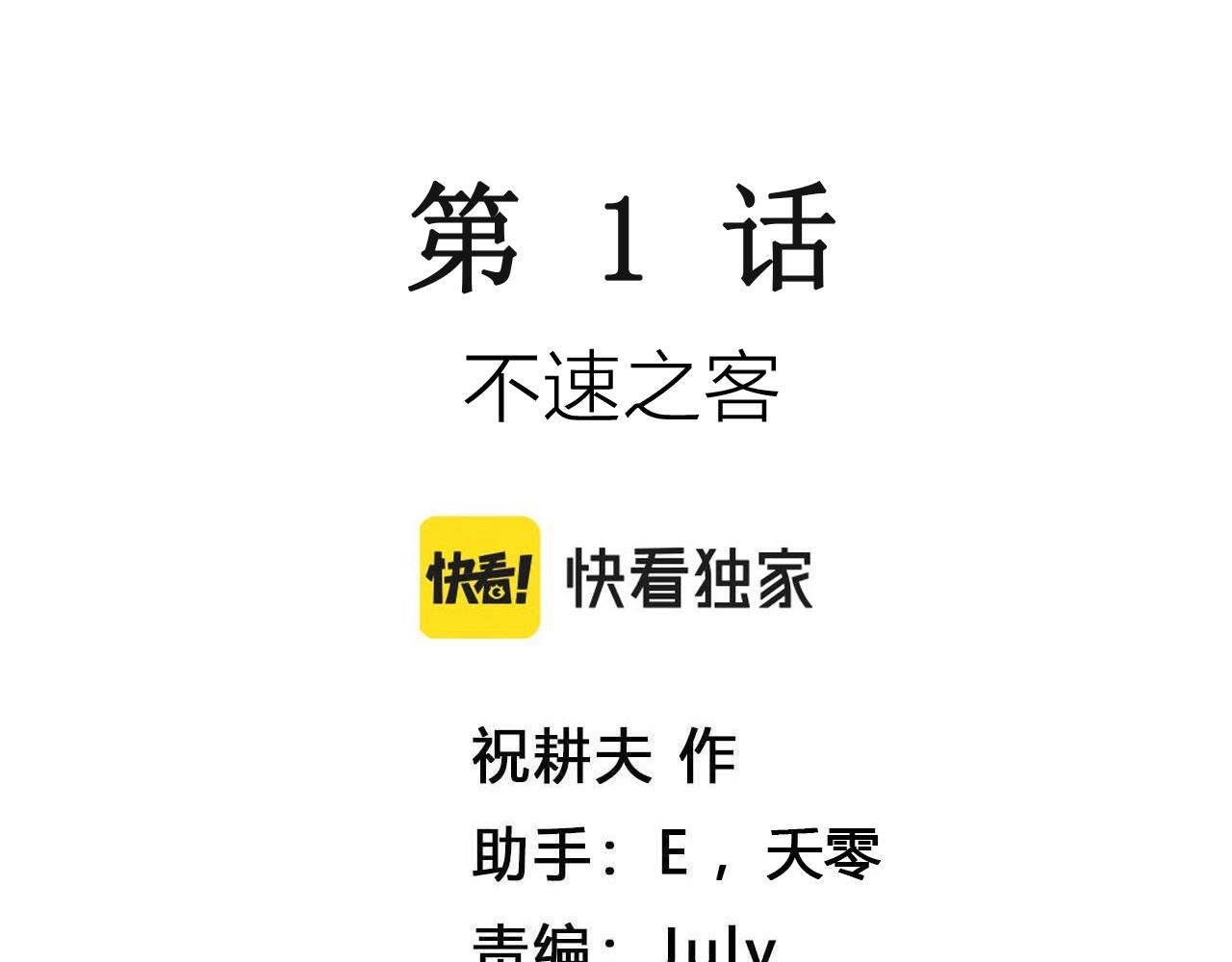 第12话 地狱游戏（一）2