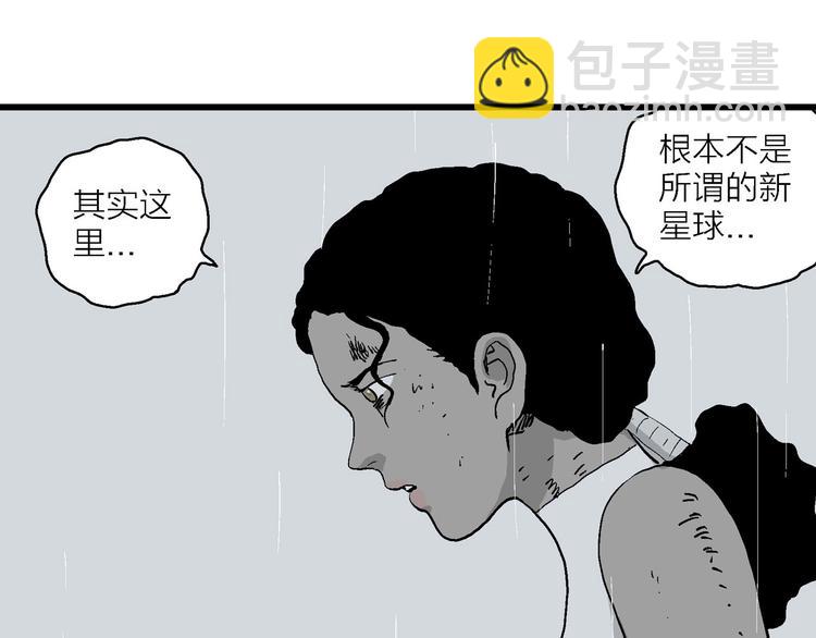 第90话 新人类（15）104