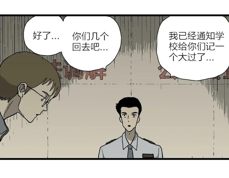 第72话 蜘蛛男（十一）21