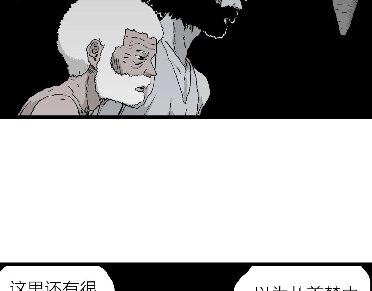 第27话 地狱游戏（十六）24