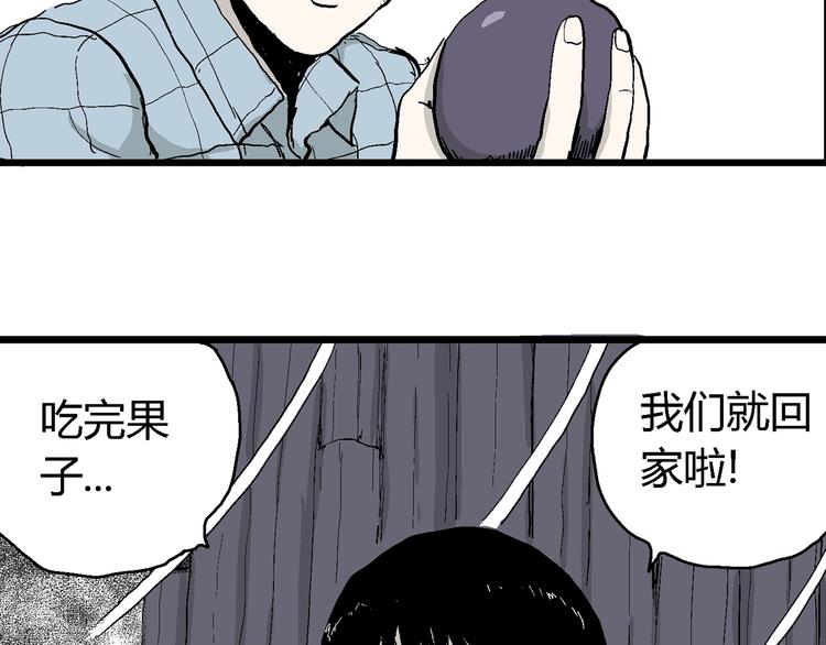 第58话 渔村（5）33