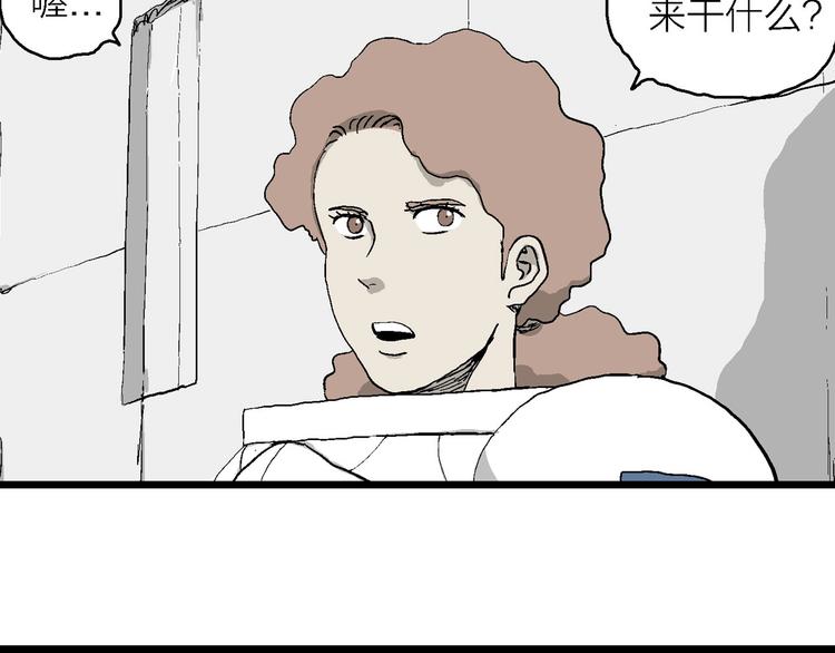 第85话 新人类（10）35