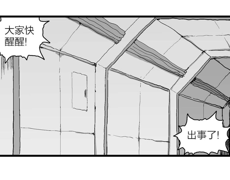 第78话 新人类（3）28