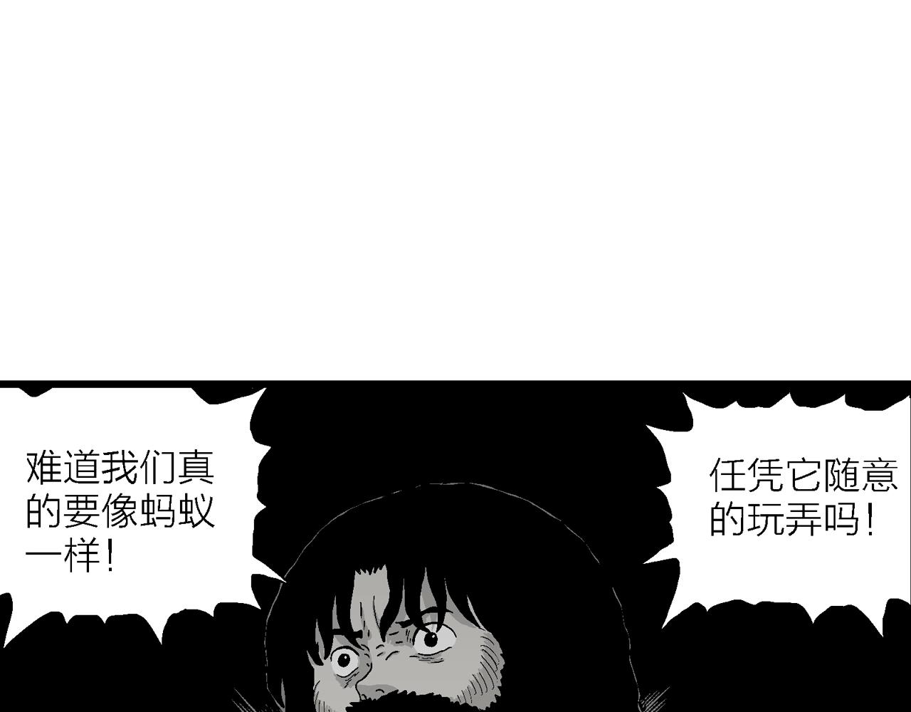 第30话 地狱游戏（十九）72