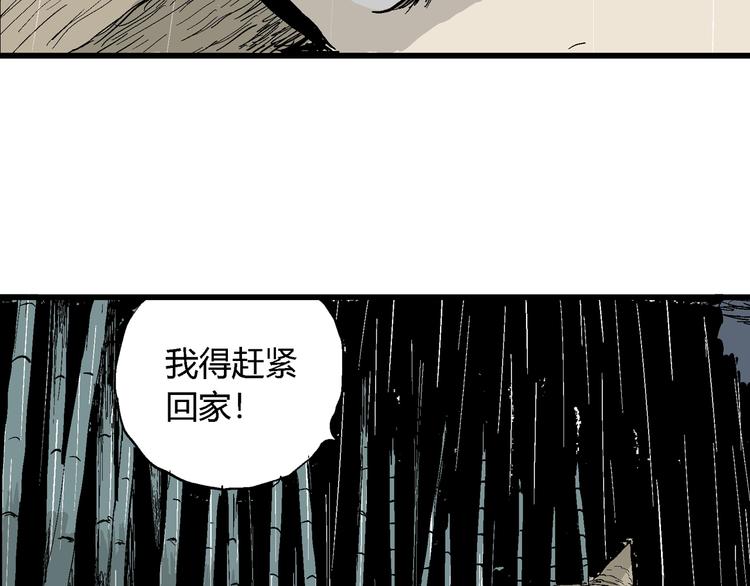 第41话 狐的报恩（五）38