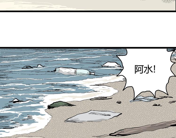 第56话 渔村（3）6