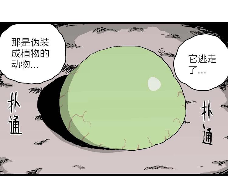 第78话 新人类（3）57