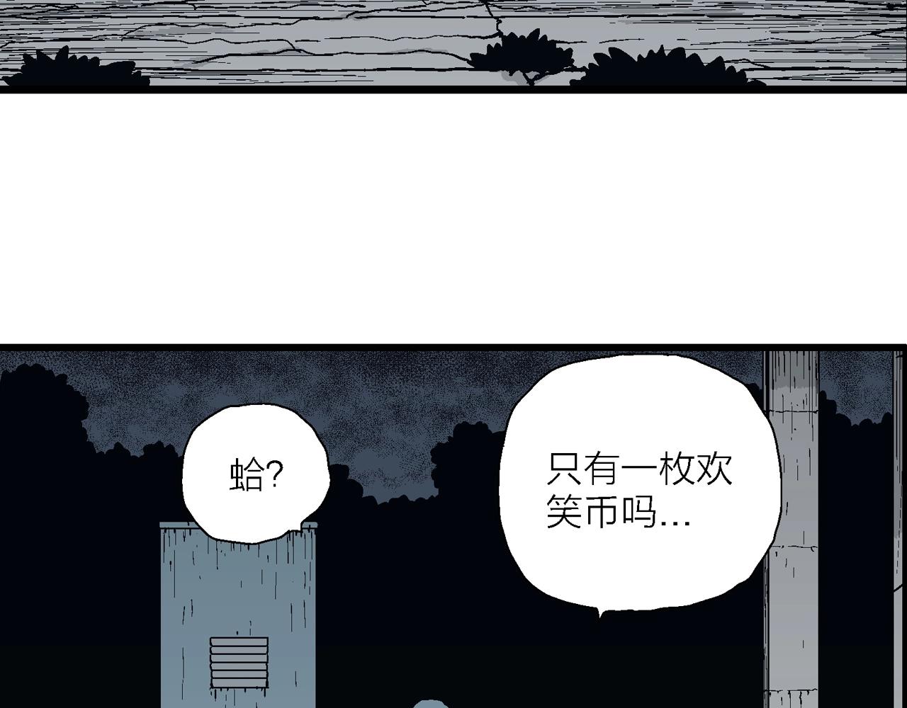 第43话 欢笑镇（四）77