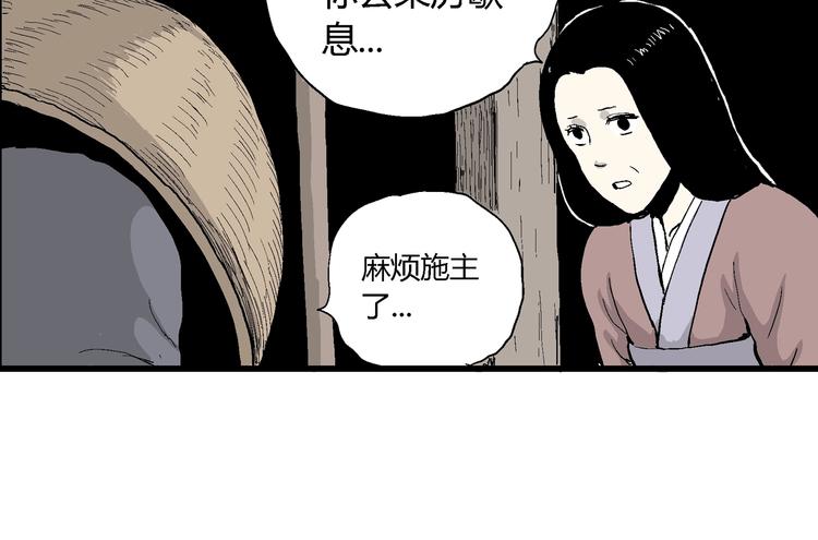 第40话 狐的报恩（四）96