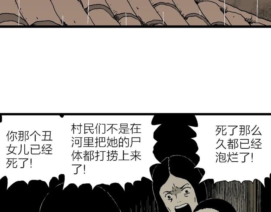 第61话 畸胎（十）45