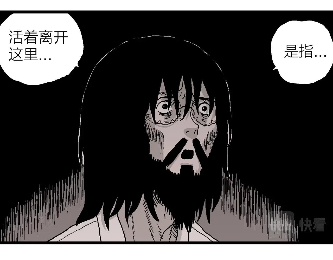 第28话 地狱游戏（十七）108