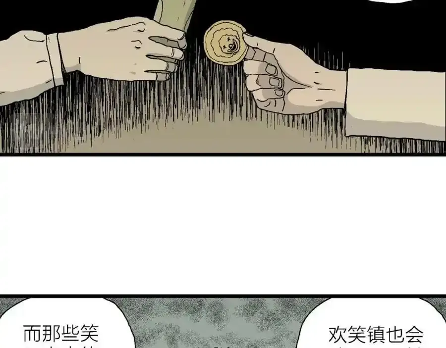 第46话 欢笑镇（七）63