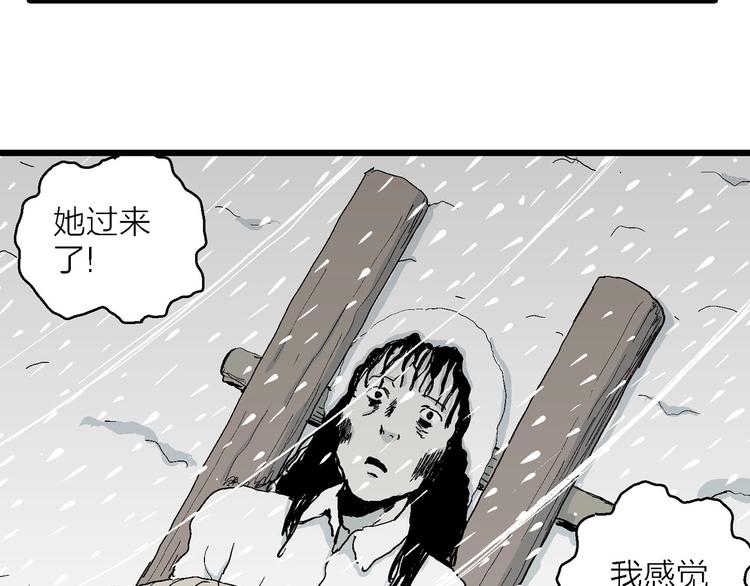 第73话 雪女（9）87