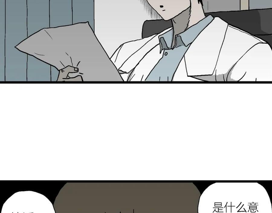 第65话 蜘蛛男（四）69