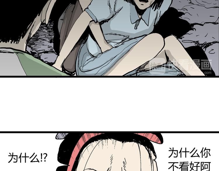 第56话 渔村（3）25