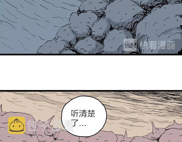第87话 新人类（12）68