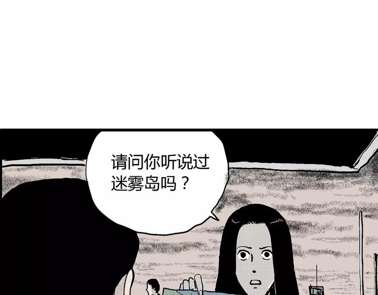第16话 迷雾岛（三）23