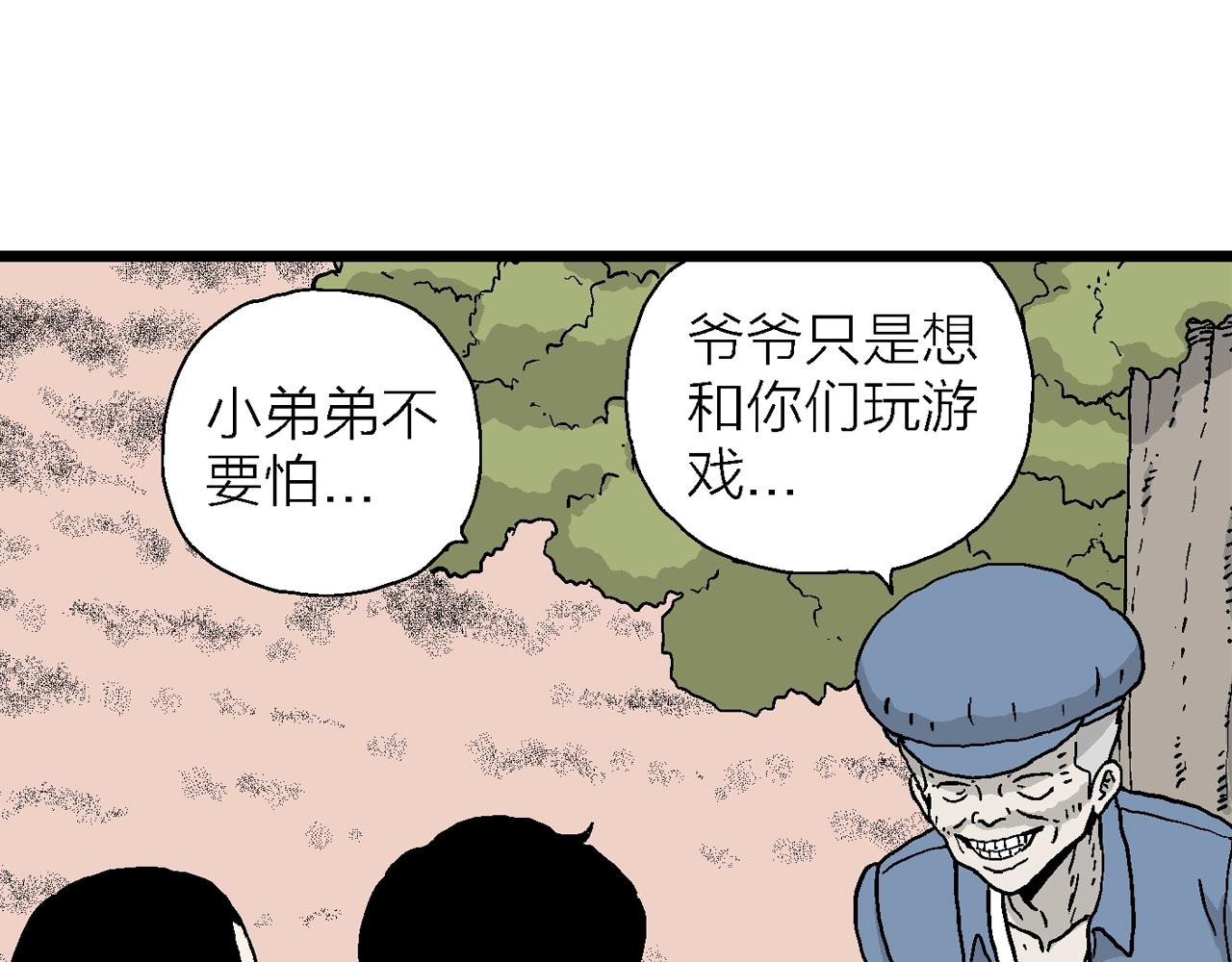 第14话 地狱游戏（三）25
