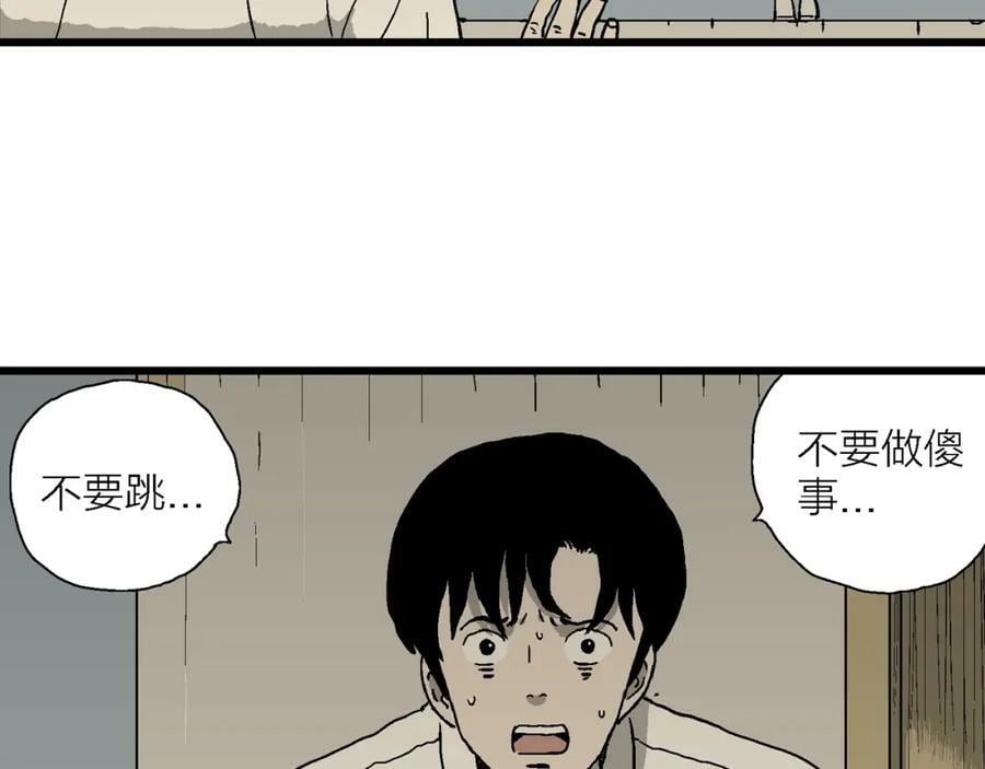 第65话 蜘蛛男（四）102