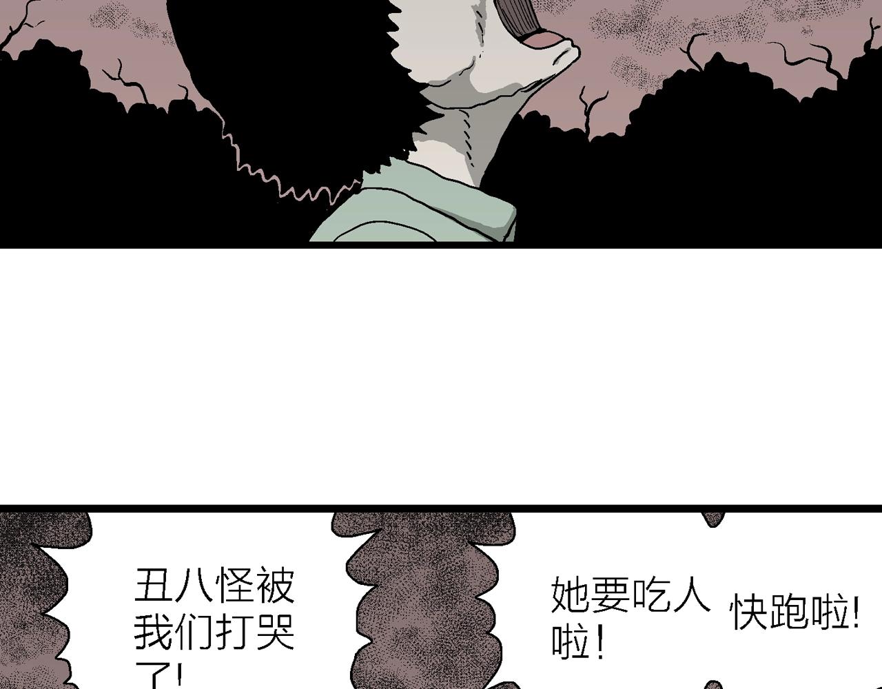第52话 畸胎（一）66