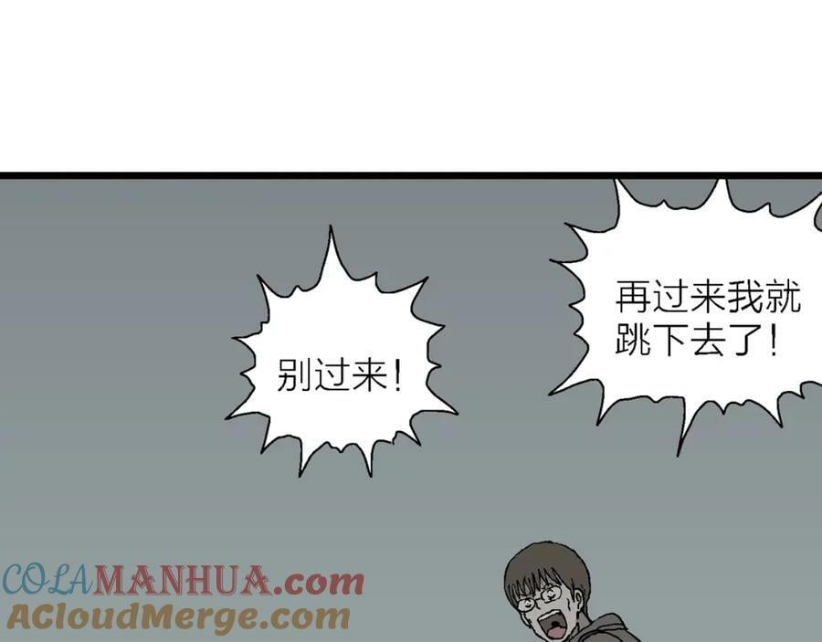 第66话 蜘蛛男（五）12