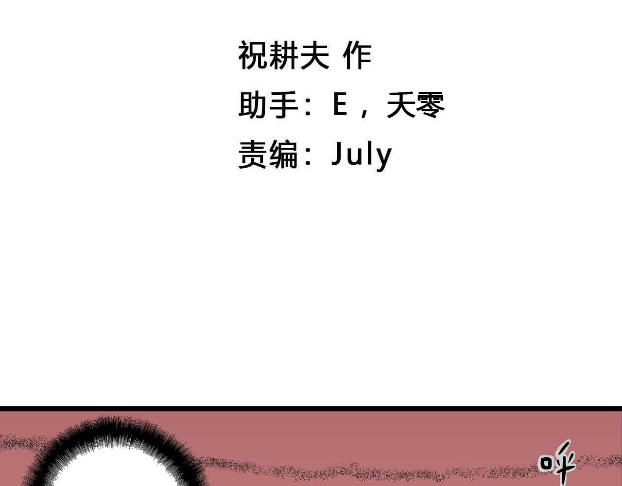 第32话 地狱游戏（二十一）3