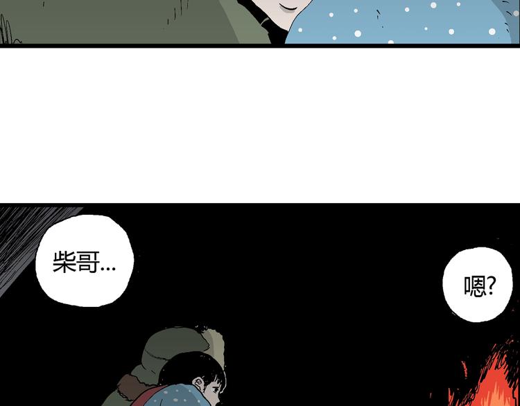第65话 雪女（1）16