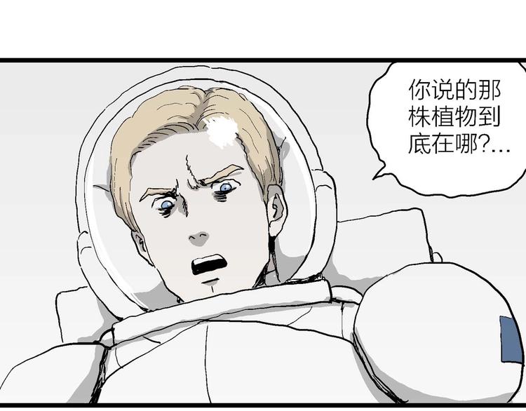 第78话 新人类（3）43