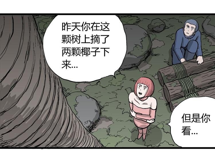 第43话 恋人小岛（1）125