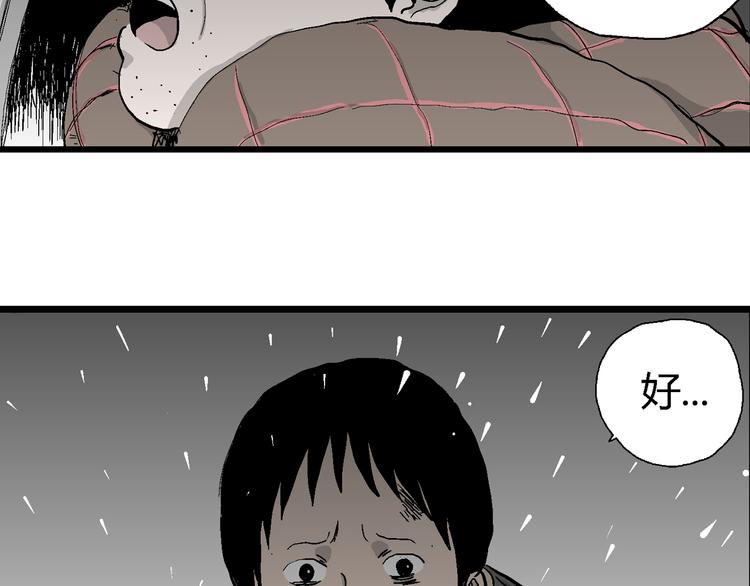 第67话 雪女（3）91