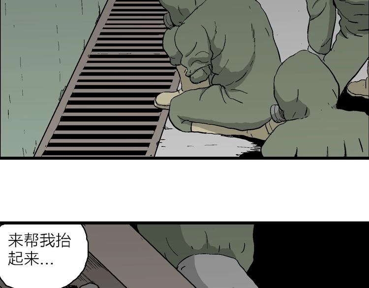 第97话 新人类（22）47