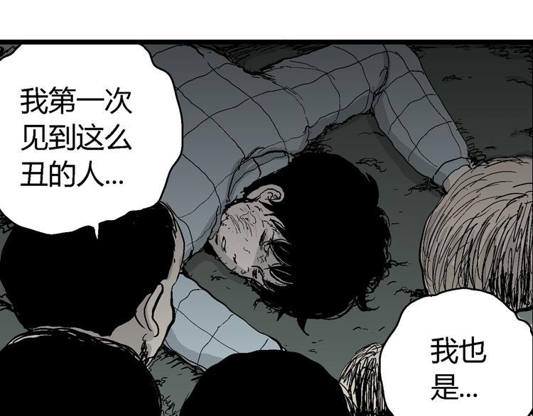 第55话 渔村（2）82