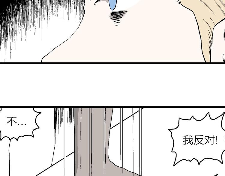 第84话 新人类（9）22