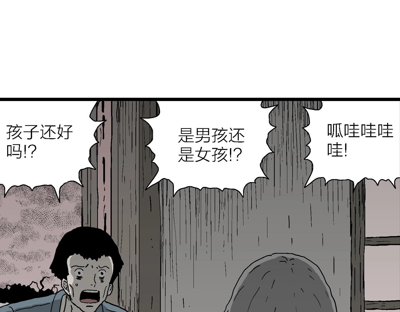第52话 畸胎（一）39