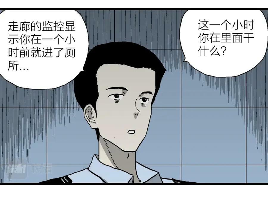 第68话 蜘蛛男（七）94