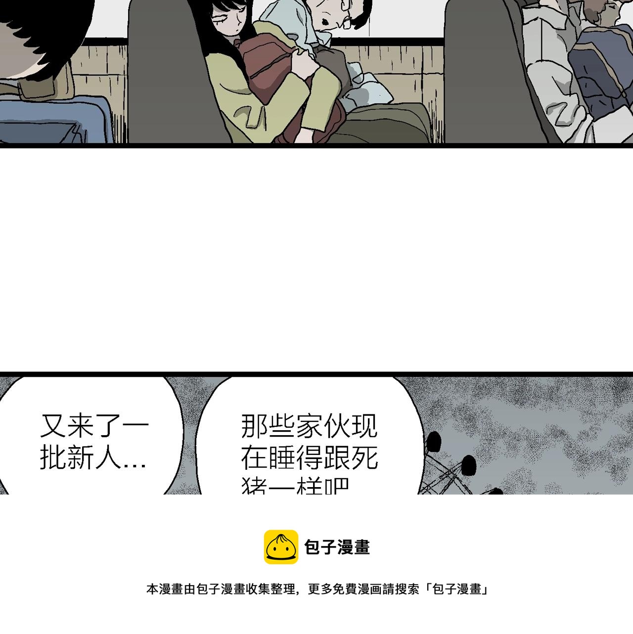 第51话 欢笑镇（十二）98