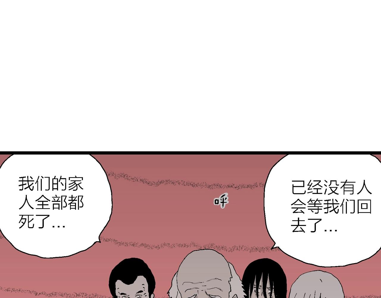 第30话 地狱游戏（十九）104