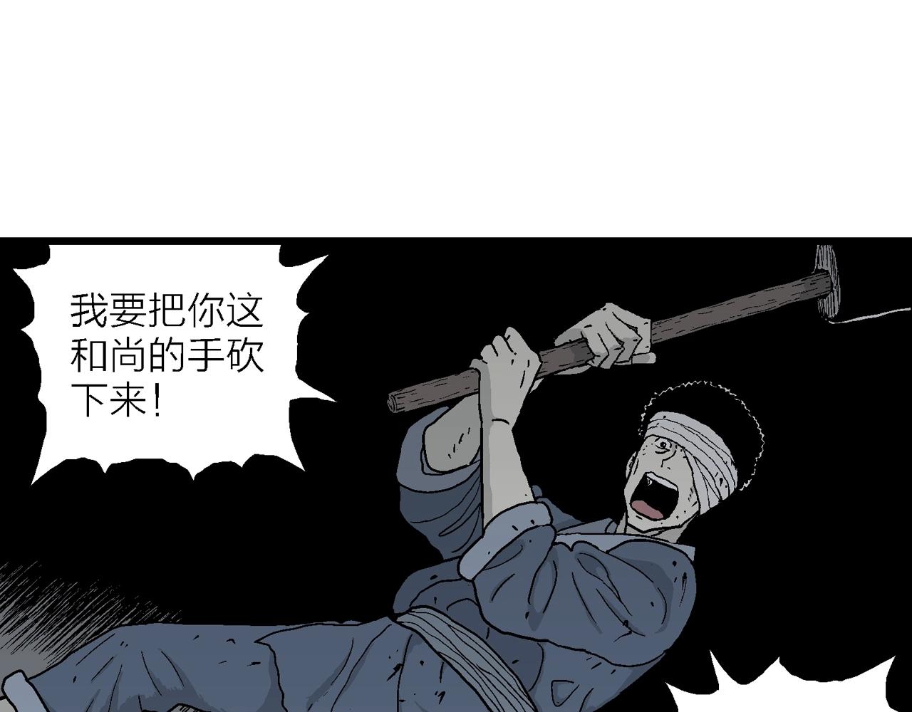 第36话 鬼寺（三）64