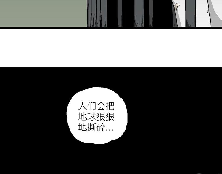 第94话 新人类（19）38