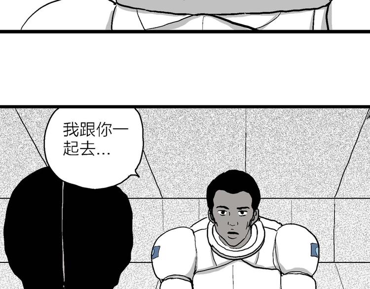 第80话 新人类（5）102