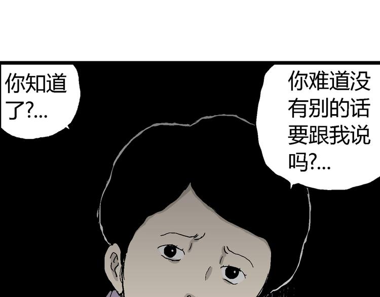 第66话 雪女（2）51